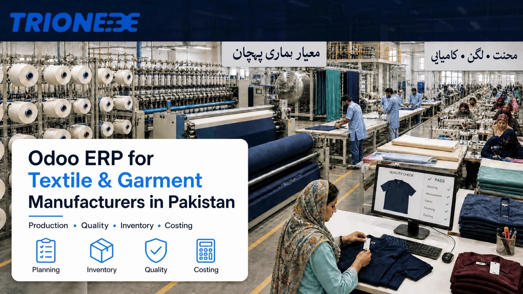 Odoo for Textile